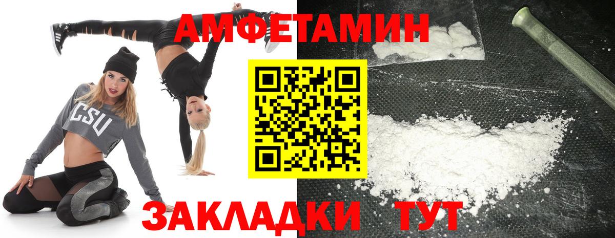 АМФ Розовый Югорск