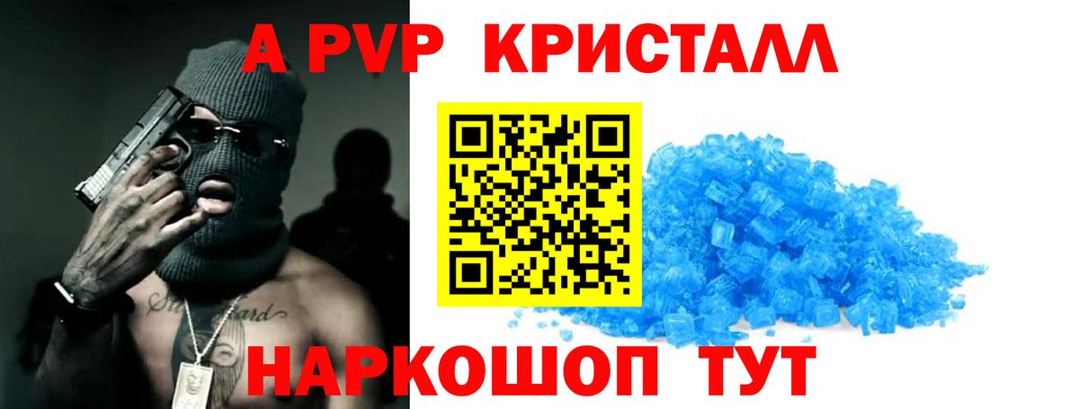 A-PVP мука  A-PVP СК  Югорск  APVP крисы CK  магазин  наркотиков  Вход с VPN 