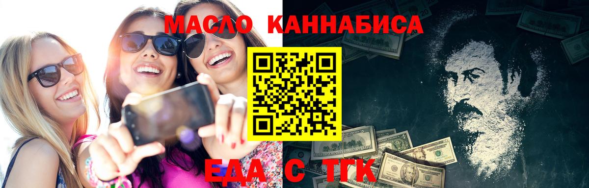 Югорск  Cannafood конопля  Вход с VPN 