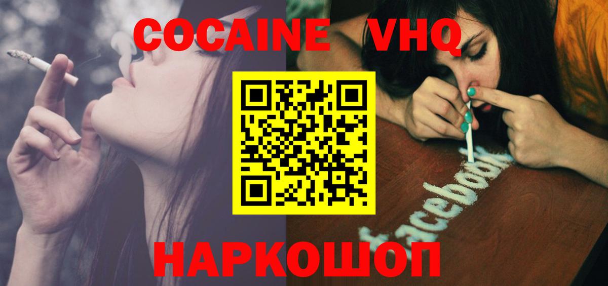Кокаин Эквадор Югорск