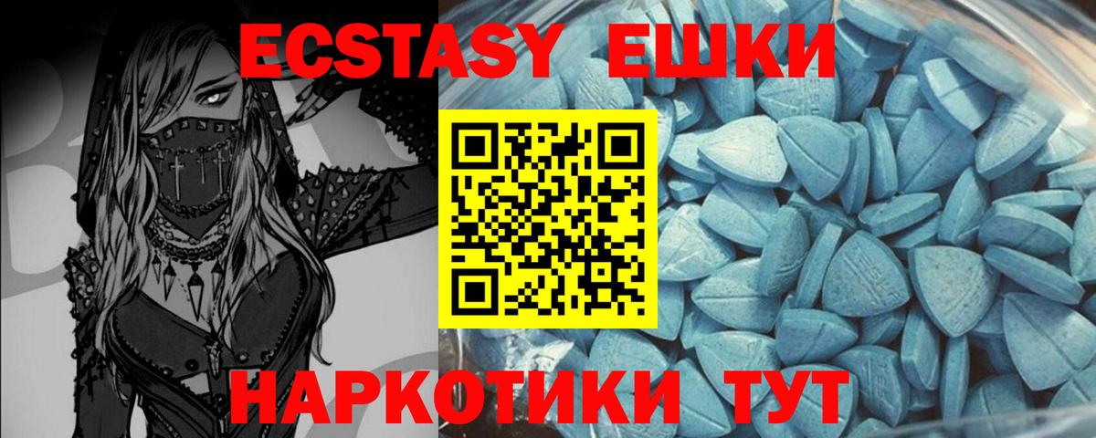 Ecstasy 300 mg  Вход с VPN  Югорск  Ecstasy 280 MDMA 