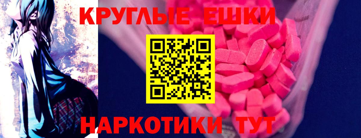 Ecstasy таблы Югорск