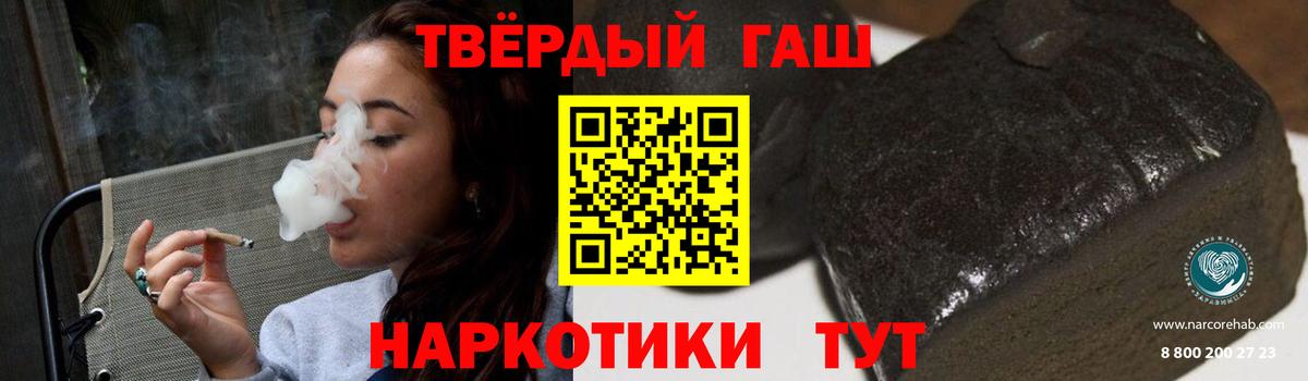 Югорск  ГАШ  Вход с VPN  Гашиш гашик 
