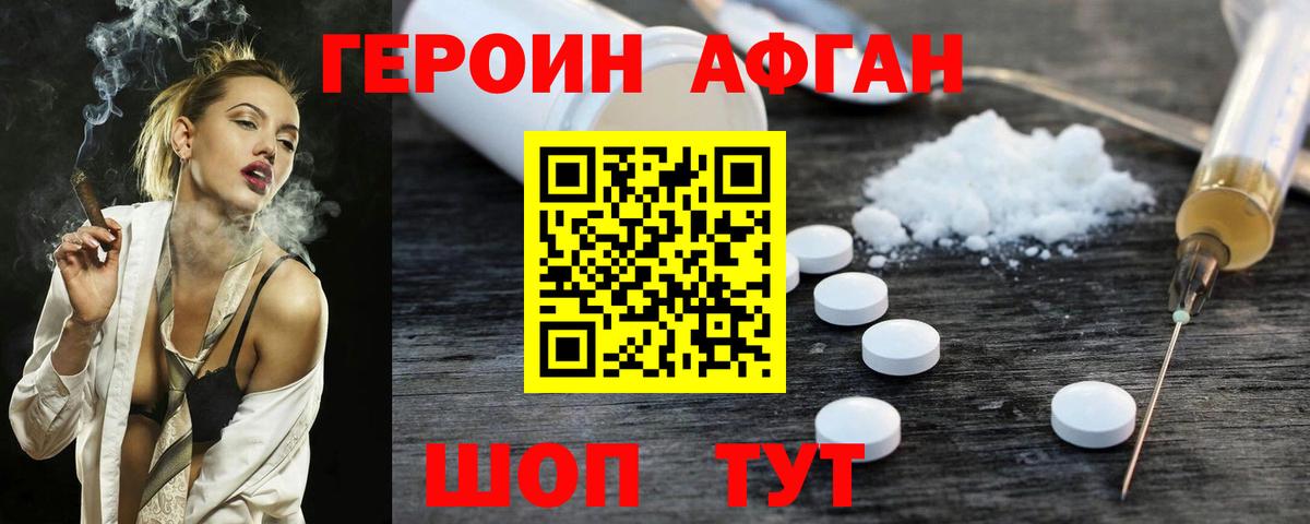 Югорск  Героин гречка  Вход с VPN 