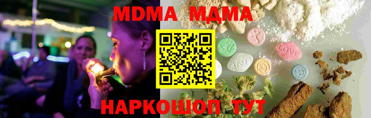 Югорск  MDMA Molly  Вход с VPN  МДМА Molly 