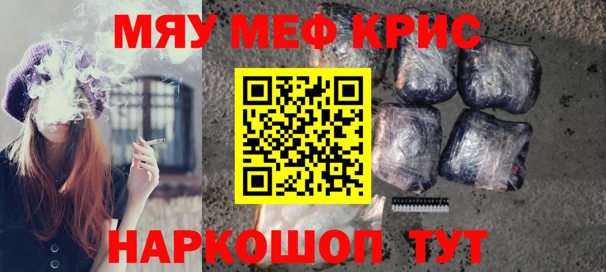 Мефедрон  Югорск