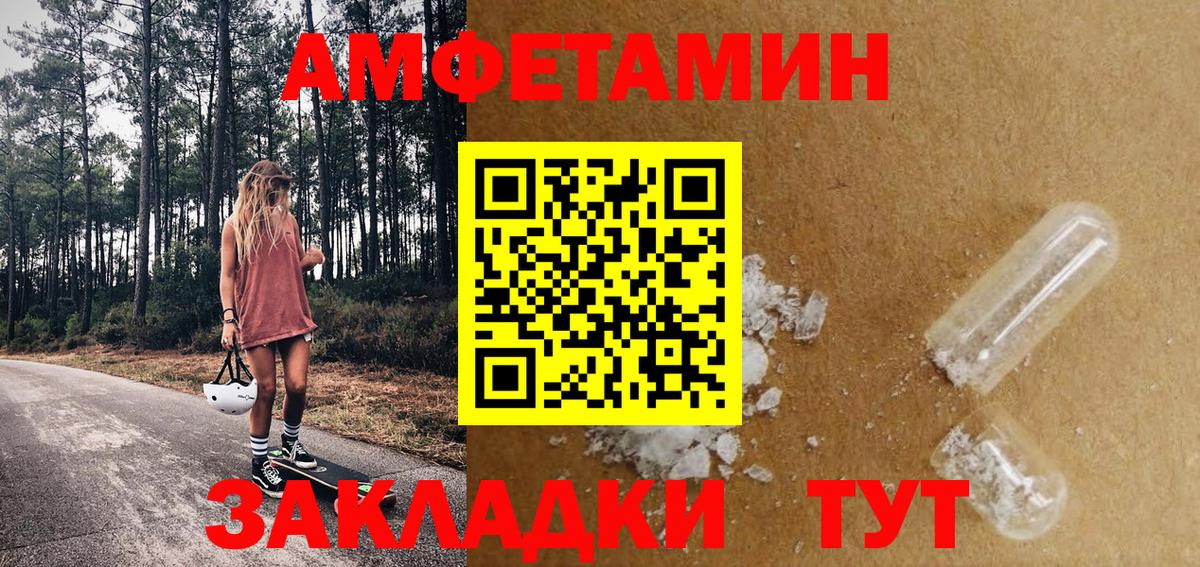 Метамфетамин  Первитин пудра  Вход с VPN  Югорск 