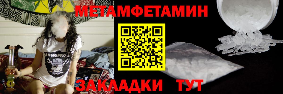 МЕТАМФЕТАМИН мет Югорск