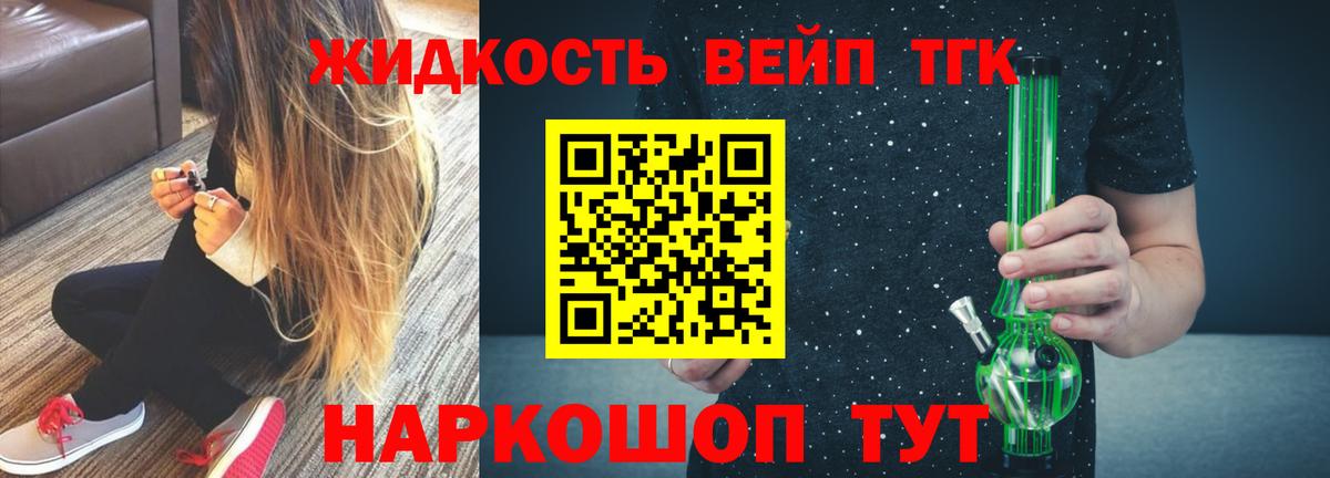 ТГК THC oil Югорск